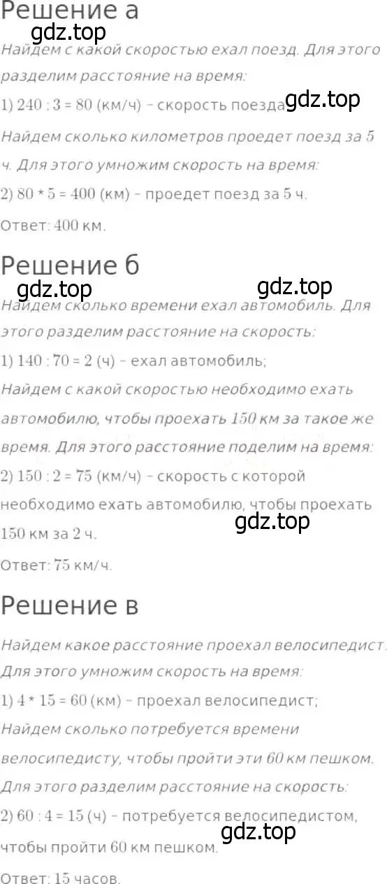 Решение 8. номер 210 (страница 58) гдз по математике 5 класс Дорофеев, Шарыгин, учебник