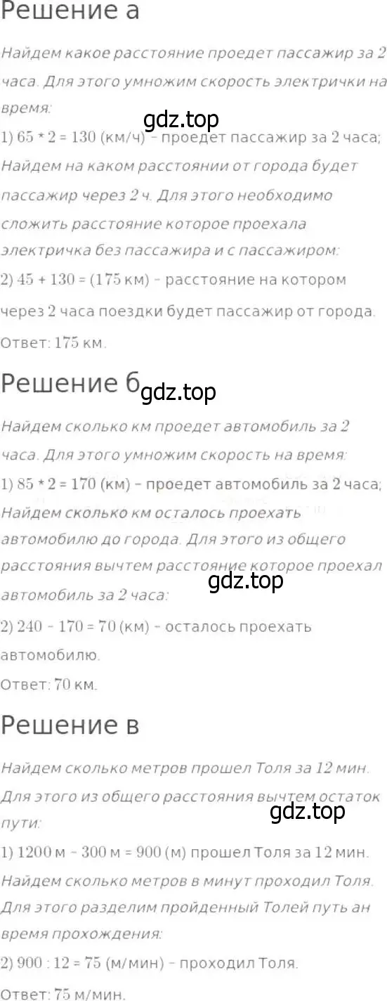 Решение 8. номер 211 (страница 58) гдз по математике 5 класс Дорофеев, Шарыгин, учебник