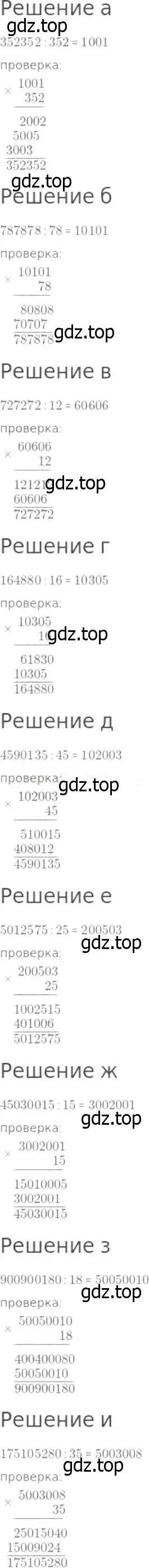 Решение 8. номер 212 (страница 58) гдз по математике 5 класс Дорофеев, Шарыгин, учебник