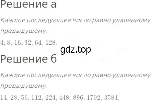 Решение 8. номер 214 (страница 58) гдз по математике 5 класс Дорофеев, Шарыгин, учебник