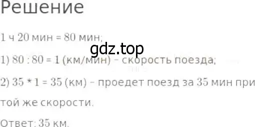 Решение 8. номер 217 (страница 59) гдз по математике 5 класс Дорофеев, Шарыгин, учебник