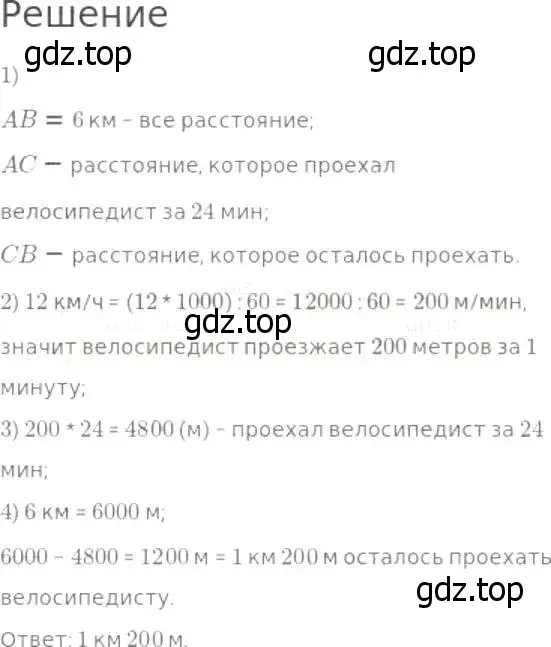 Решение 8. номер 218 (страница 59) гдз по математике 5 класс Дорофеев, Шарыгин, учебник