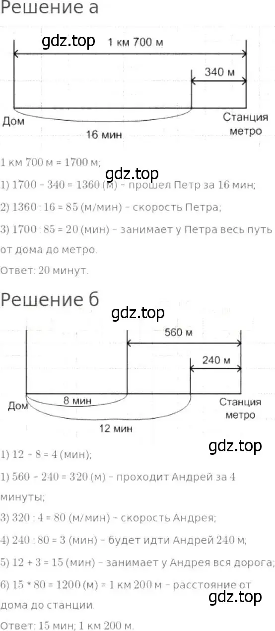 Решение 8. номер 219 (страница 59) гдз по математике 5 класс Дорофеев, Шарыгин, учебник