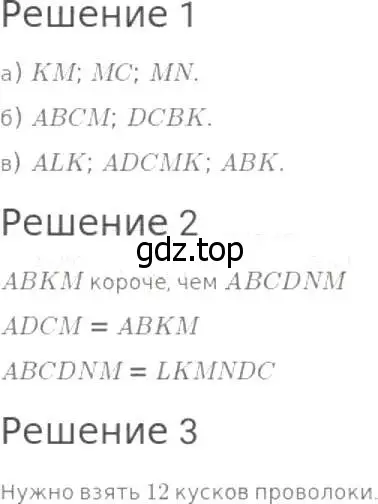 Решение 8. номер 22 (страница 12) гдз по математике 5 класс Дорофеев, Шарыгин, учебник