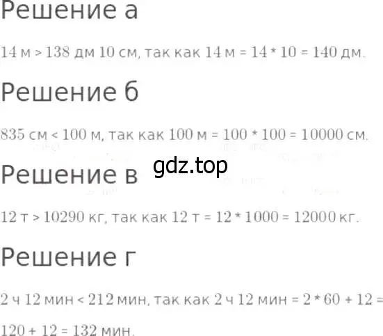 Решение 8. номер 220 (страница 60) гдз по математике 5 класс Дорофеев, Шарыгин, учебник