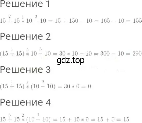 Решение 8. номер 225 (страница 62) гдз по математике 5 класс Дорофеев, Шарыгин, учебник