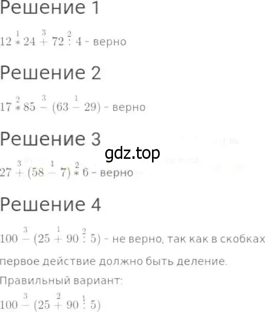 Решение 8. номер 226 (страница 62) гдз по математике 5 класс Дорофеев, Шарыгин, учебник