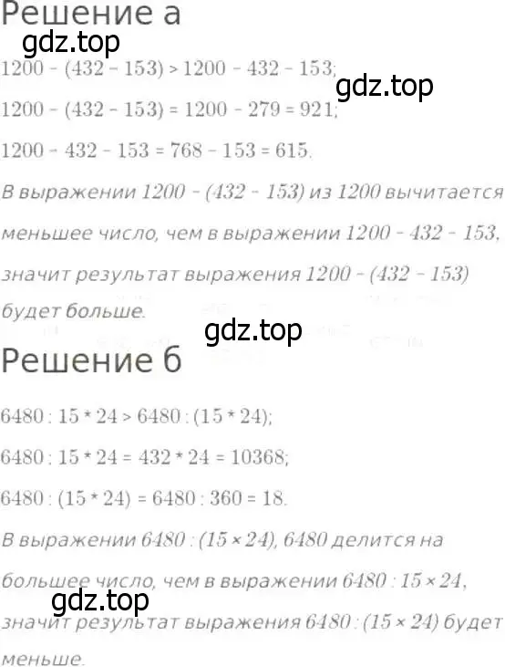 Решение 8. номер 227 (страница 62) гдз по математике 5 класс Дорофеев, Шарыгин, учебник