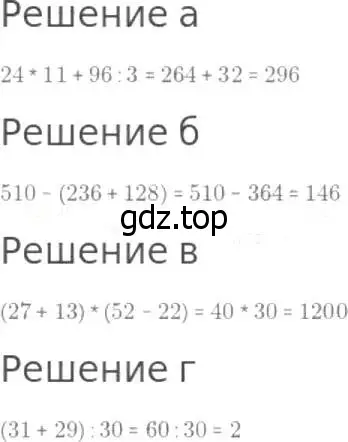 Решение 8. номер 229 (страница 62) гдз по математике 5 класс Дорофеев, Шарыгин, учебник