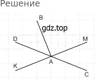 Решение 8. номер 23 (страница 12) гдз по математике 5 класс Дорофеев, Шарыгин, учебник