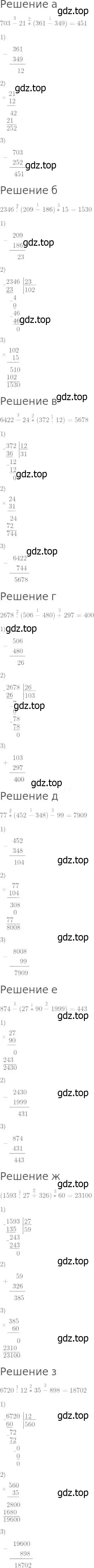 Решение 8. номер 230 (страница 63) гдз по математике 5 класс Дорофеев, Шарыгин, учебник