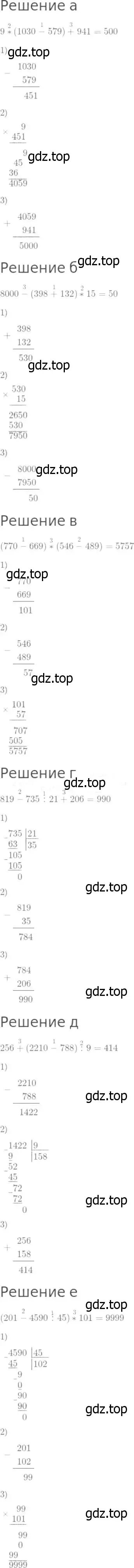 Решение 8. номер 231 (страница 63) гдз по математике 5 класс Дорофеев, Шарыгин, учебник