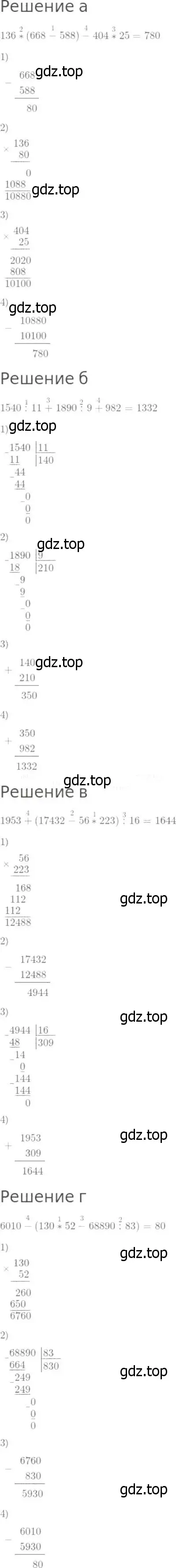 Решение 8. номер 232 (страница 63) гдз по математике 5 класс Дорофеев, Шарыгин, учебник