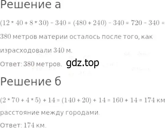 Решение 8. номер 235 (страница 63) гдз по математике 5 класс Дорофеев, Шарыгин, учебник