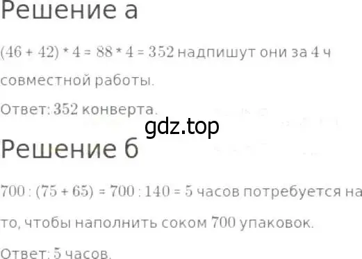 Решение 8. номер 236 (страница 63) гдз по математике 5 класс Дорофеев, Шарыгин, учебник