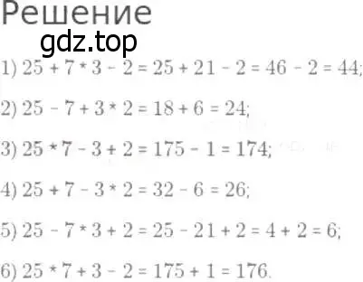 Решение 8. номер 237 (страница 64) гдз по математике 5 класс Дорофеев, Шарыгин, учебник