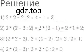 Решение 8. номер 238 (страница 64) гдз по математике 5 класс Дорофеев, Шарыгин, учебник