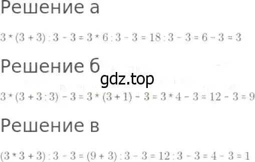 Решение 8. номер 239 (страница 64) гдз по математике 5 класс Дорофеев, Шарыгин, учебник