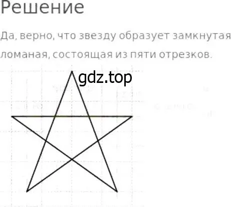 Решение 8. номер 24 (страница 12) гдз по математике 5 класс Дорофеев, Шарыгин, учебник