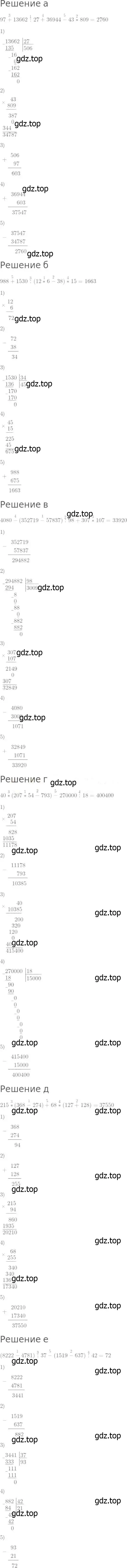 Решение 8. номер 240 (страница 64) гдз по математике 5 класс Дорофеев, Шарыгин, учебник