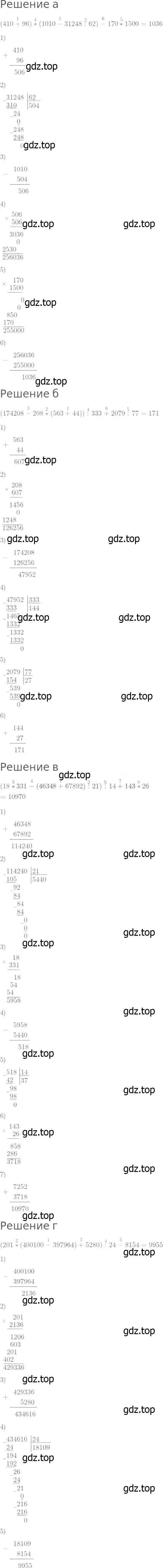 Решение 8. номер 241 (страница 64) гдз по математике 5 класс Дорофеев, Шарыгин, учебник