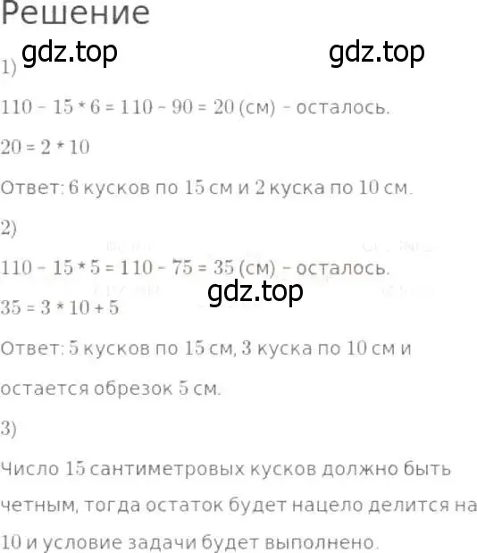 Решение 8. номер 242 (страница 64) гдз по математике 5 класс Дорофеев, Шарыгин, учебник