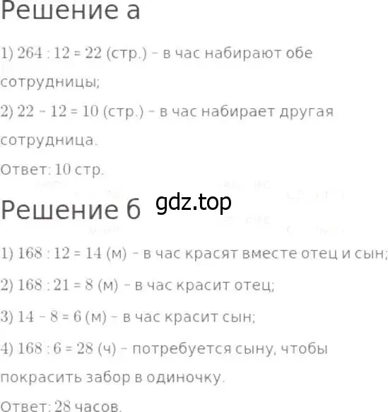 Решение 8. номер 244 (страница 64) гдз по математике 5 класс Дорофеев, Шарыгин, учебник