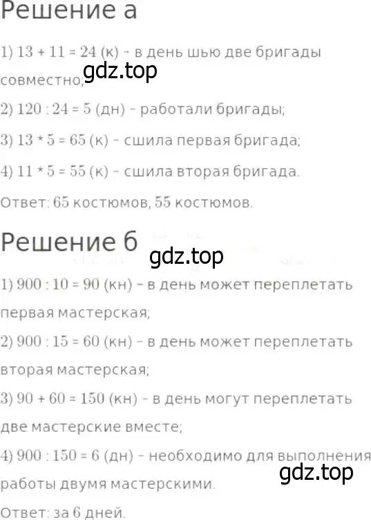 Решение 8. номер 245 (страница 65) гдз по математике 5 класс Дорофеев, Шарыгин, учебник