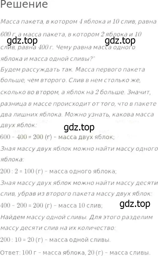 Решение 8. номер 246 (страница 65) гдз по математике 5 класс Дорофеев, Шарыгин, учебник