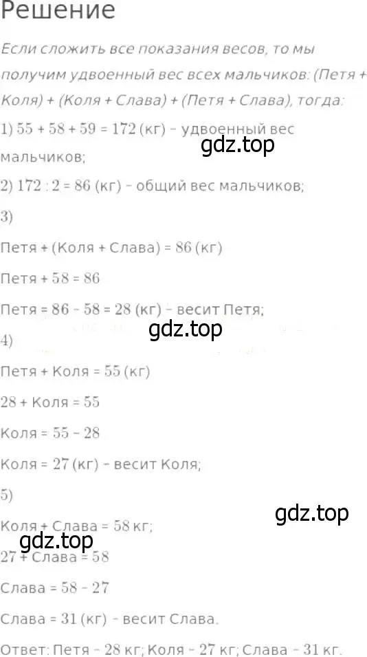 Решение 8. номер 248 (страница 65) гдз по математике 5 класс Дорофеев, Шарыгин, учебник