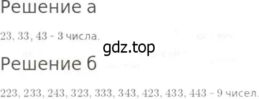 Решение 8. номер 250 (страница 65) гдз по математике 5 класс Дорофеев, Шарыгин, учебник