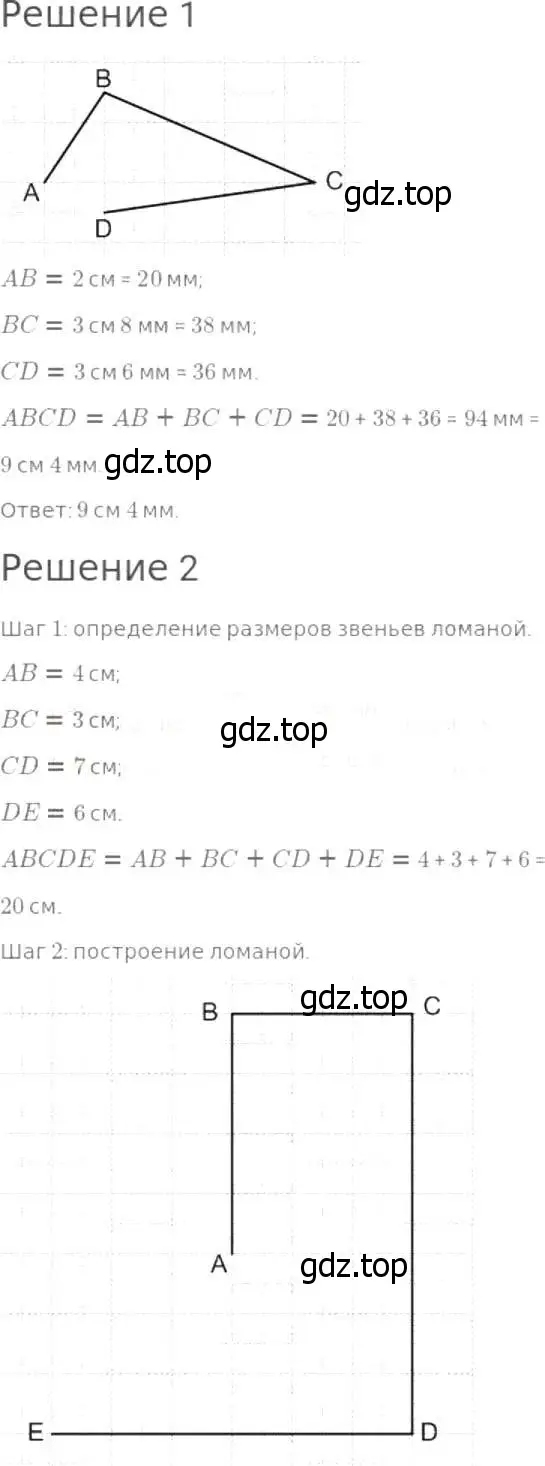 Решение 8. номер 251 (страница 65) гдз по математике 5 класс Дорофеев, Шарыгин, учебник