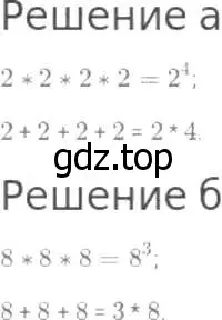 Решение 8. номер 252 (страница 67) гдз по математике 5 класс Дорофеев, Шарыгин, учебник