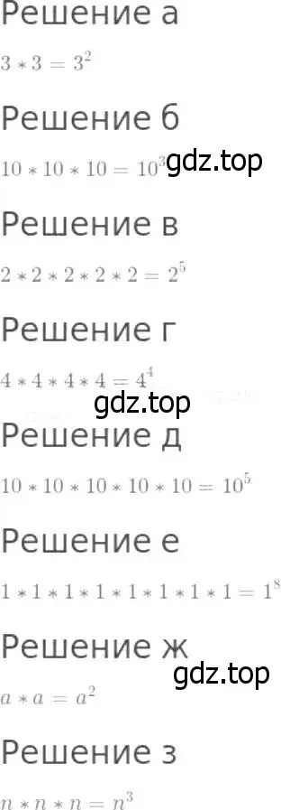 Решение 8. номер 253 (страница 67) гдз по математике 5 класс Дорофеев, Шарыгин, учебник