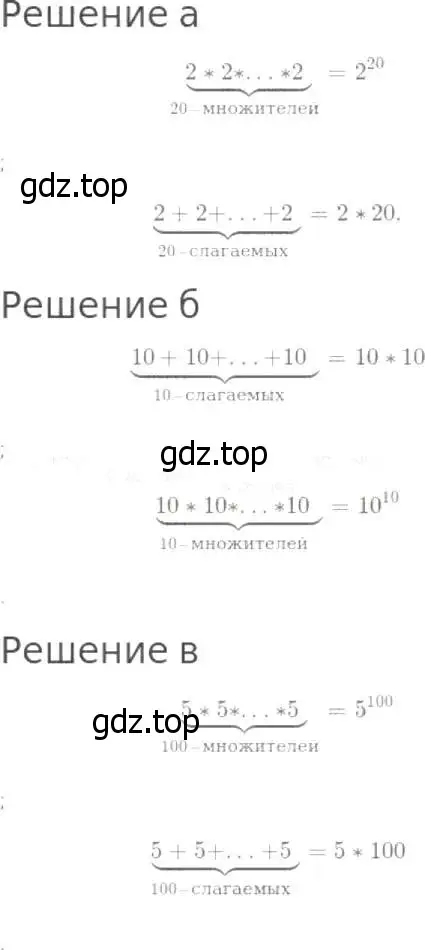 Решение 8. номер 254 (страница 67) гдз по математике 5 класс Дорофеев, Шарыгин, учебник