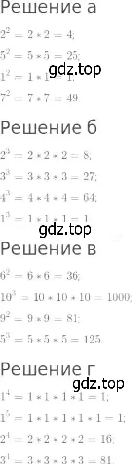 Решение 8. номер 255 (страница 67) гдз по математике 5 класс Дорофеев, Шарыгин, учебник