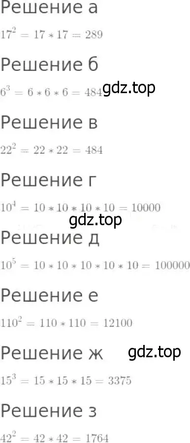 Решение 8. номер 256 (страница 68) гдз по математике 5 класс Дорофеев, Шарыгин, учебник