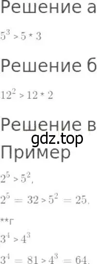 Решение 8. номер 257 (страница 68) гдз по математике 5 класс Дорофеев, Шарыгин, учебник