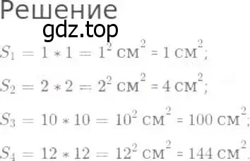 Решение 8. номер 258 (страница 68) гдз по математике 5 класс Дорофеев, Шарыгин, учебник