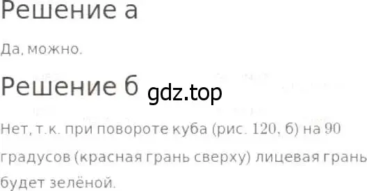 Решение 8. номер 26 (страница 13) гдз по математике 5 класс Дорофеев, Шарыгин, учебник