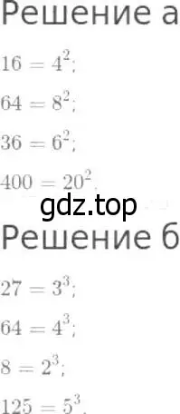 Решение 8. номер 261 (страница 68) гдз по математике 5 класс Дорофеев, Шарыгин, учебник