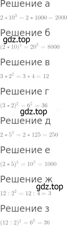 Решение 8. номер 263 (страница 68) гдз по математике 5 класс Дорофеев, Шарыгин, учебник