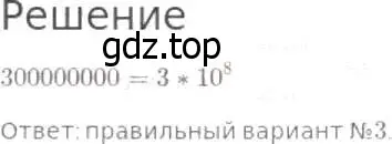 Решение 8. номер 264 (страница 68) гдз по математике 5 класс Дорофеев, Шарыгин, учебник