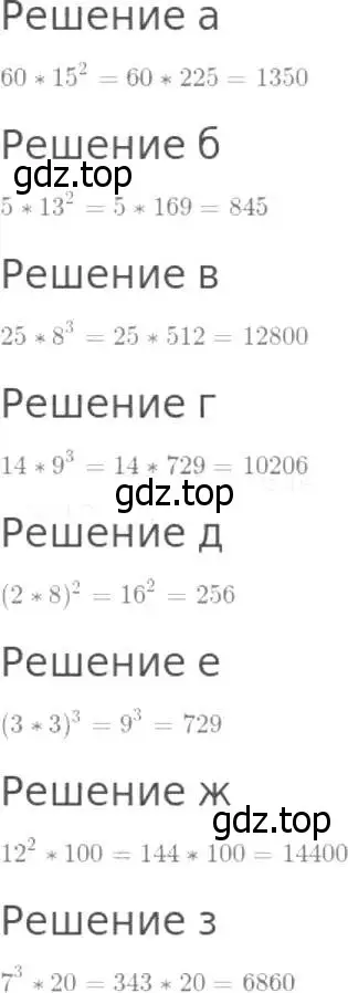 Решение 8. номер 266 (страница 69) гдз по математике 5 класс Дорофеев, Шарыгин, учебник