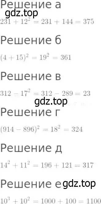 Решение 8. номер 267 (страница 69) гдз по математике 5 класс Дорофеев, Шарыгин, учебник