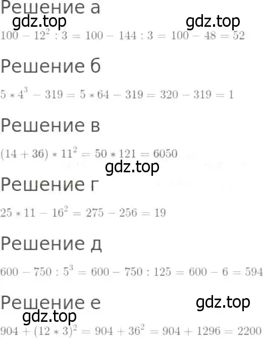 Решение 8. номер 268 (страница 69) гдз по математике 5 класс Дорофеев, Шарыгин, учебник