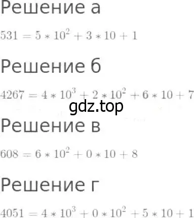 Решение 8. номер 269 (страница 69) гдз по математике 5 класс Дорофеев, Шарыгин, учебник