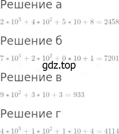 Решение 8. номер 270 (страница 69) гдз по математике 5 класс Дорофеев, Шарыгин, учебник