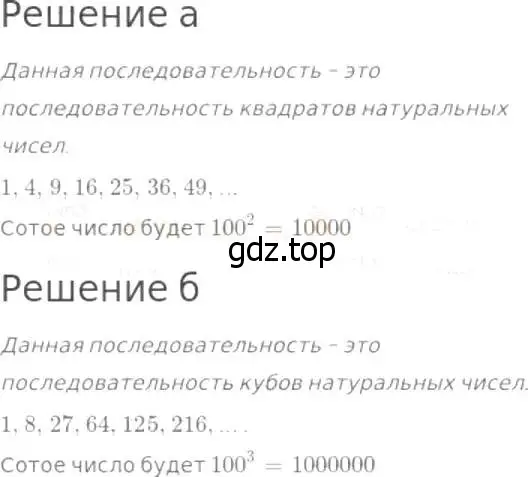 Решение 8. номер 271 (страница 69) гдз по математике 5 класс Дорофеев, Шарыгин, учебник