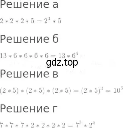 Решение 8. номер 272 (страница 69) гдз по математике 5 класс Дорофеев, Шарыгин, учебник